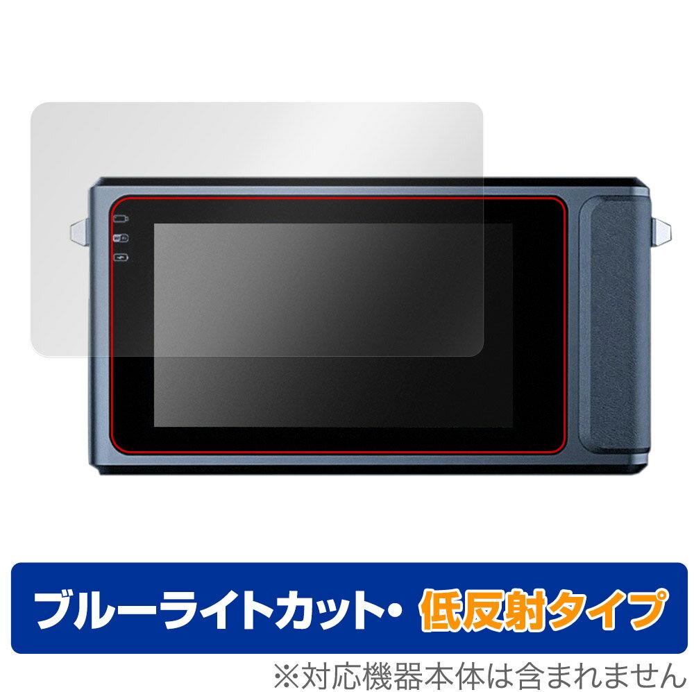 ウルトラナイトビジョンカメラ DUOVOX Mate Pro / DUOVOX Mate 保護 フィルム OverLay Eye Protector 低反射 ブルーライトカット 反射防止
