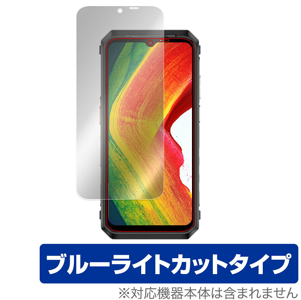 Ulefone Power Armor 19 / Ulefone Power Armor 18 保護 フィルム OverLay Eye Protector 液晶保護 目に優しい ブルーライトカット