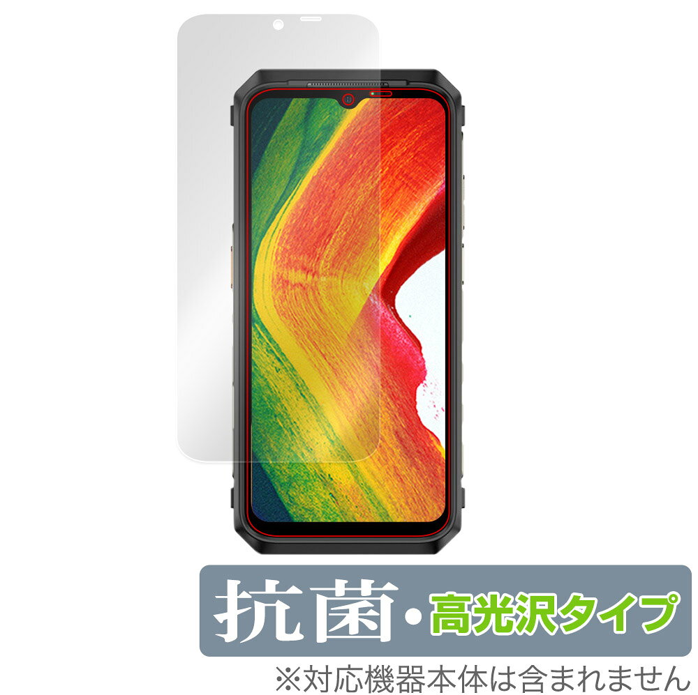 Ulefone Power Armor 19 / Ulefone Power Armor 18 保護 フィルム OverLay 抗菌 Brilliant Hydro Ag+ 抗菌 抗ウイルス 高光沢