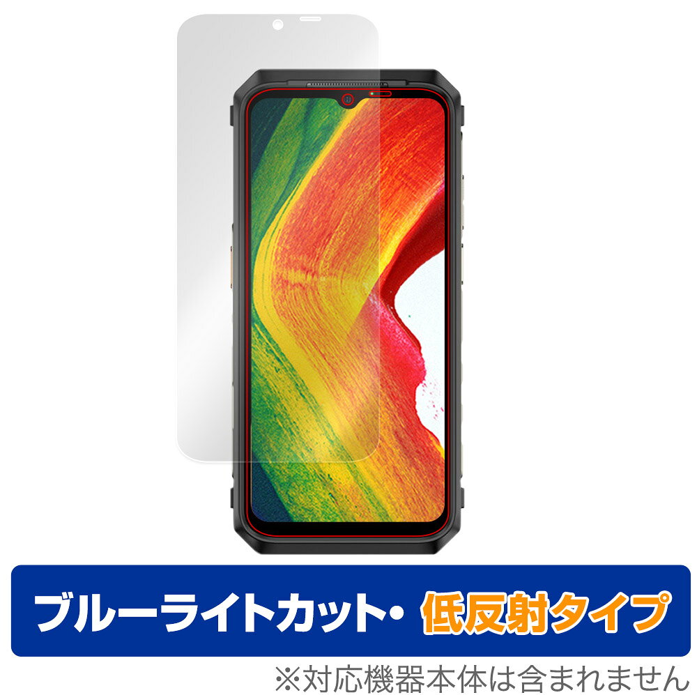 Ulefone Power Armor 19 / Ulefone Power Armor 18 保護 フィルム OverLay Eye Protector 低反射 液晶保護 ブルーライトカット 反射防止