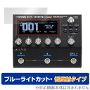 ボス「BOSS GT-1000CORE Guitar Effects Processor」に対応した目にやさしい液晶保護シート！ ブルーライトカットタイプの OverLay Eye Protector(オーバーレイ アイ プロテクター)！ 液晶画面から放出されるブルーライトを約34％カットする保護シートです。 液晶画面の汚れやキズ付き、ホコリからしっかり保護します。 低反射タイプで指紋がつきにくく蛍光灯等の映りこみを低減します。 ■対応機種 ボス ギター／ベース・エフェクト・プロセッサー BOSS GT-1000CORE Guitar Effects Processor ■内容 液晶保護シート 1枚 ■メーカー ミヤビックス ■JANコード / 商品型番 JANコード 4525443633043 商品型番 ODBOSSGT1000CORE/12 ■ご注意 この商品はポストイン指定商品となりポストインでお届けします。ポストインは郵便受け(ポスト)にお届けとなりますので「代引き」はご利用できません。もしも「代引き」をご希望の場合には購入手続き内にて「代金引換」をお選びください。「代引き」が可能なようにポストインから宅急便(送料500円追加)に切り替えてお届けします。ボス「BOSS GT-1000CORE Guitar Effects Processor」に対応した目にやさしい液晶保護シート！ ブルーライトカットタイプの OverLay Eye Protector(オーバーレイ アイ プロテクター)！ 液晶画面から放出されるブルーライトを約34％カットする保護シートです。 液晶画面の汚れやキズ付き、ホコリからしっかり保護します。 低反射タイプで指紋がつきにくく蛍光灯等の映りこみを低減します。 ★指紋が目立たない！ 「OverLay Eye Protector(オーバーレイ アイ プロテクター)」は目の疲労、頭痛、不眠などの原因といわれるブルーライトをカットする保護シートです。 また、指紋が目立たない特殊な素材を使用しています。そのため、指紋汚れを気にすることなくタッチパネルを楽しむことができます。ついた指紋を拭き取りやすい耐指紋コーティングも採用してます。 もちろん安心の日本製素材を採用。加工からパッケージングまで、すべて日本国内で行っております。 ★目にやさしいブルーライトカットタイプ！ 液晶画面から放出されるブルーライトの中でも特に刺激が強いとされているのが450nmの光線。「OverLay Eye Protector(オーバーレイ アイ プロテクター)」はその450nmの光線を約34％します。対応機種本体の液晶画面を保護するだけでなく、目にもやさしい保護シートです。 ★アンチグレア処理でさらさら手触り！ シート表面にアンチグレア(低反射)処理を施し、画面への映り込みを低減する液晶保護シートです。 またサラサラとした手触りで指紋もつきにくく、指やタッチペンの操作性も抜群です。 ★自己吸着型保護シート！ 自己吸着タイプなので貼り付けに両面テープや接着剤は必要なく、簡単に貼り付けることができます。液晶画面に合わせてジャストサイズにカットされた少し硬めのシートなので、隅々までしっかりとキズや汚れから守ってくれます。シート表面のキズや質感の劣化が目立つようになったら、お取換えください。 ■対応機種 ボス ギター／ベース・エフェクト・プロセッサー BOSS GT-1000CORE Guitar Effects Processor ■内容 液晶保護シート 1枚 ■メーカー ミヤビックス ■JANコード / 商品型番 JANコード 4525443633043 商品型番 ODBOSSGT1000CORE/12 ※この商品は初期不良のみの保証になります。 ※写真の色調はご使用のモニターの機種や設定により実際の商品と異なる場合があります。 ※製品の仕様は予告無しに変更となる場合があります。予めご了承ください。 ※このページに記載されている会社名や製品名、対応機種名などは各社の商標、または登録商標です。