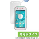 mamorino6 保護 フィルム OverLay Brilliant for au キッズ向けケータイ マモリーノ シックス 液晶保護 指紋がつきにくい 指紋防止 高光沢