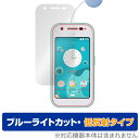 mamorino6 保護 フィルム OverLay Eye Protec