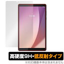 Lenovo Tab M8 (4th Gen) 保護 フィルム OverLay 9H Plus レノボ Android タブレット 9H 高硬度 反射防止(2)