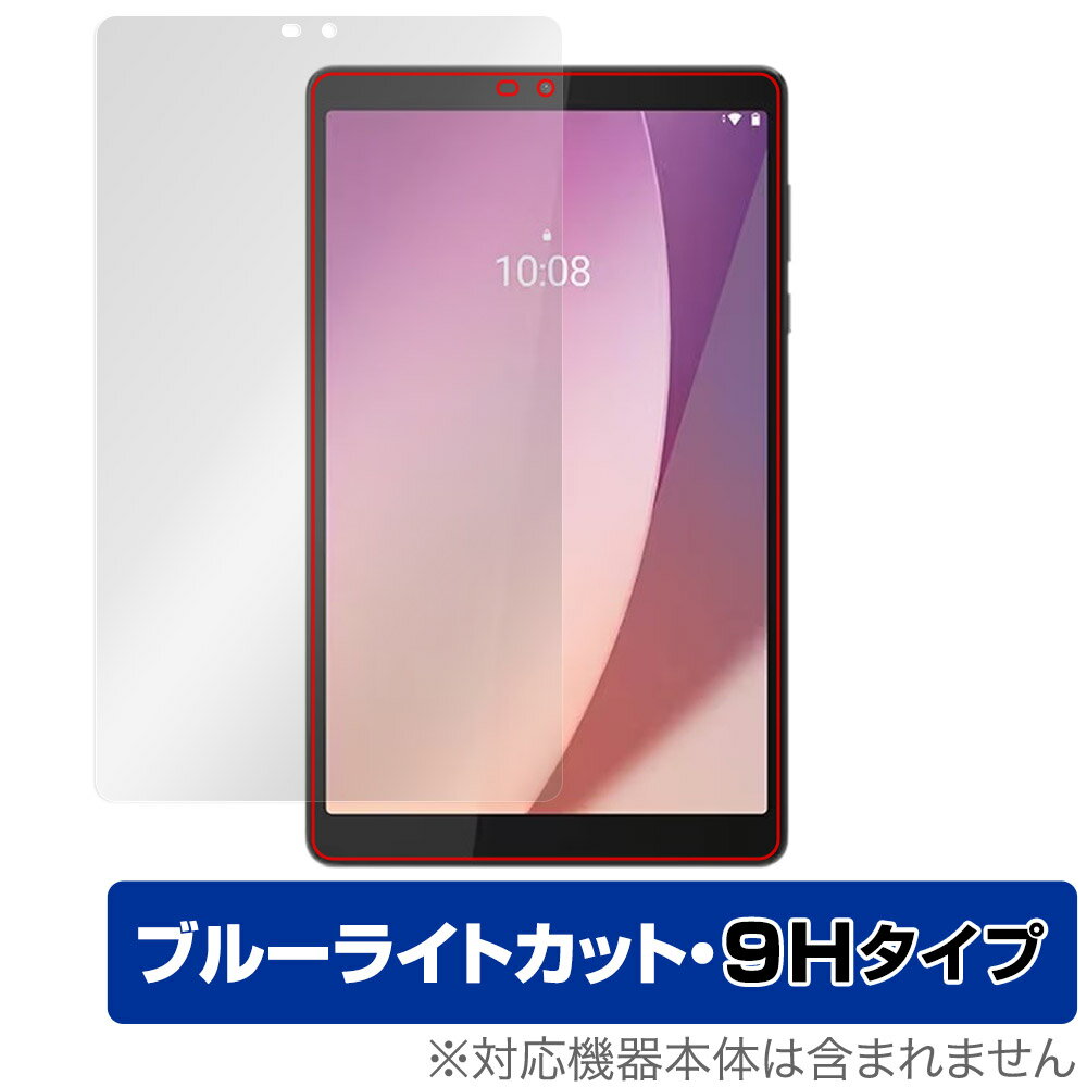 Lenovo Tab M8 (4th Gen) 保護 フィルム OverLay Eye Protector 9H レノボ Android タブレット 液晶保護 9H 高硬度 ブルーライトカット