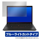 Lenovo ThinkPad X13 Gen 3 ی tB OverLay Eye Protector m{ m[gp\R VNpbg tی u[CgJbg