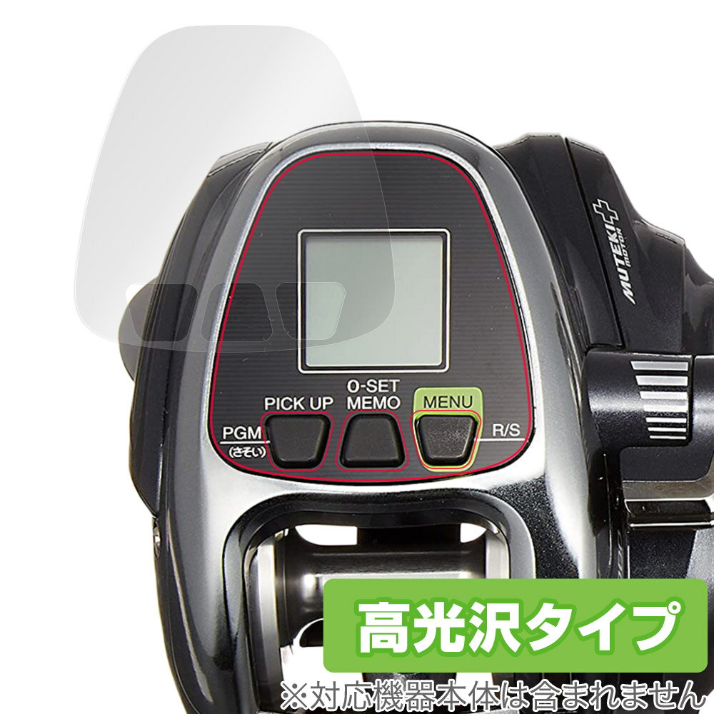 SHIMANO リール 16フォースマスター2000 / 1000 保護 フィルム OverLay Brilliant シマノ ForceMaster 液晶保護...