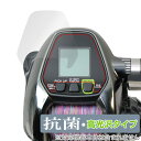 SHIMANO リール 17フォースマスター3000XP / 15フォースマスター3000 保護フィルム OverLay 抗菌 Brilliant シマノ 抗菌...