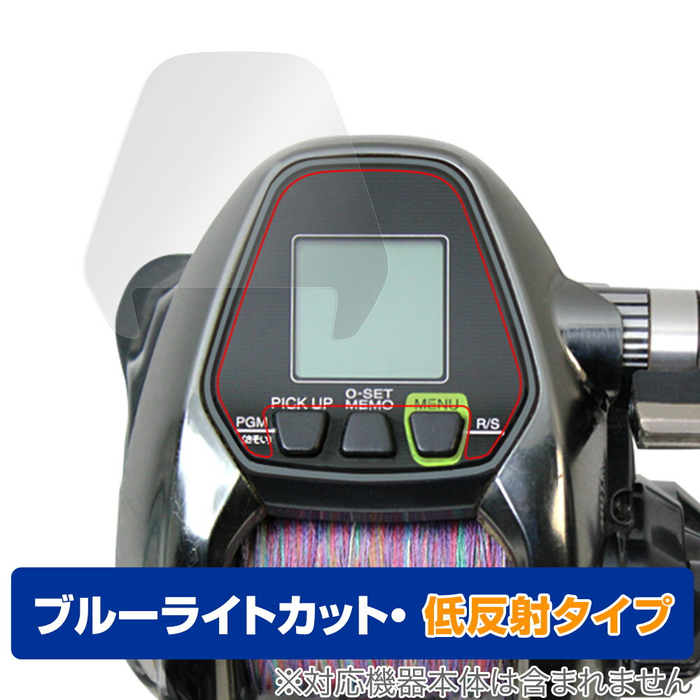 SHIMANO リール 17フォースマスター3000XP / 15フォースマスター3000 保護 フィルム OverLay Eye Protector 低反射 ブルーライトカット