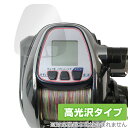 SHIMANO リール 13ビーストマスター3000 保護 フィルム OverLay Brilliant シマノ BeastMaster 液晶保護 指紋防止 高...