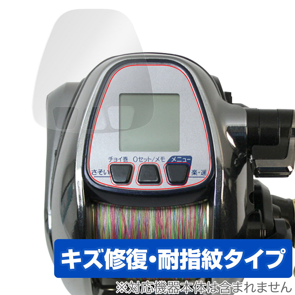 SHIMANO リール 13ビーストマスター3000 保護 フィル