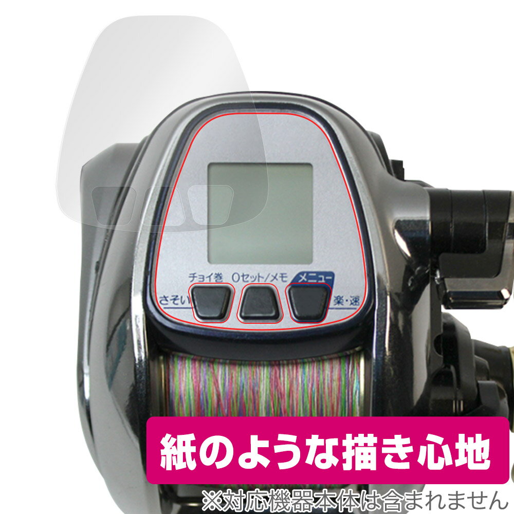 SHIMANO リール 13ビーストマスター3000 保護 フィル
