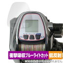SHIMANO リール 13ビーストマスター3000 保護 フィルム OverLay Absorber 低反射 シマノ BeastMaster 衝撃吸収 反射防...