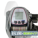 SHIMANO リール 13ビーストマスター3000 保護 フィルム OverLay 抗菌 Brilliant シマノ BeastMaster Hydro Ag...