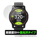 ゴルフバディー「GolfBuddy aim W12」に対応した9H高硬度の液晶保護シート！ 色鮮やかに再現する高光沢タイプ OverLay 9H Brilliant(オーバーレイ 9H ブリリアント)！ 液晶画面を汚れやキズ付き、ホコリからしっかり保護します。 ガラスのような美しい透明感となめらかな指の滑りを楽しむことができます。 ガラスではないので割れる心配もありません。 ■対応機種 ゴルフバディー ウェラブル ゴルフウォッチ GolfBuddy aim W12 ■内容 液晶保護シート 1枚 ■メーカー ミヤビックス ■JANコード / 商品型番 JANコード 4525443634064 商品型番 O9HBGBAIMW12/12 ■ご注意 この商品はポストイン指定商品となりポストインでお届けします。ポストインは郵便受け(ポスト)にお届けとなりますので「代引き」はご利用できません。もしも「代引き」をご希望の場合には購入手続き内にて「代金引換」をお選びください。「代引き」が可能なようにポストインから宅急便(送料500円追加)に切り替えてお届けします。ゴルフバディー「GolfBuddy aim W12」に対応した9H高硬度の液晶保護シート！ 色鮮やかに再現する高光沢タイプ OverLay 9H Brilliant(オーバーレイ 9H ブリリアント)！ 液晶画面を汚れやキズ付き、ホコリからしっかり保護します。 ガラスのような美しい透明感となめらかな指の滑りを楽しむことができます。 ガラスではないので割れる心配もありません。 ★表面硬度9H・高光沢タイプ！ 「OverLay 9H Brilliant(オーバーレイ 9H ブリリアント)」は、9H高硬度で透明感が美しい高光沢タイプの液晶保護シートです。 キズつきにくく、画像や動画を色鮮やかに再現します。 ★表面硬度9H素材を使用！ 「OverLay 9H Brilliant(オーバーレイ 9H ブリリアント)」では表面硬度9H素材を採用しています。 電気特性、耐薬品生、耐候性、耐水性も優れフィルムにキズがつきにくくなっています。 もちろん安心の日本製素材を採用。加工からパッケージングまで、すべて日本国内で行っております。 ★光線透過率90%以上で透明感が美しい高光沢タイプ！ 「OverLay 9H Brilliant(オーバーレイ 9H ブリリアント)」は光沢表面処理を採用した液晶保護シートです。光線透過率90%の性能を有するため、高精細なスクリーンの発色を妨げません。透明度が高く、ディスプレイから発する本来の色調に近くなります。 ★自己吸着型保護シート！ 自己吸着タイプなので貼り付けに両面テープや接着剤は必要なく、簡単に貼り付けることができます。液晶画面に合わせてジャストサイズにカットされた少し硬めのシートなので、隅々までしっかりとキズや汚れから守ってくれます。シート表面のキズや質感の劣化が目立つようになったら、お取換えください。 ■対応機種 ゴルフバディー ウェラブル ゴルフウォッチ GolfBuddy aim W12 ■内容 液晶保護シート 1枚 ■メーカー ミヤビックス ■JANコード / 商品型番 JANコード 4525443634064 商品型番 O9HBGBAIMW12/12 ※この商品は初期不良のみの保証になります。 ※写真の色調はご使用のモニターの機種や設定により実際の商品と異なる場合があります。 ※製品の仕様は予告無しに変更となる場合があります。予めご了承ください。 ※このページに記載されている会社名や製品名、対応機種名などは各社の商標、または登録商標です。