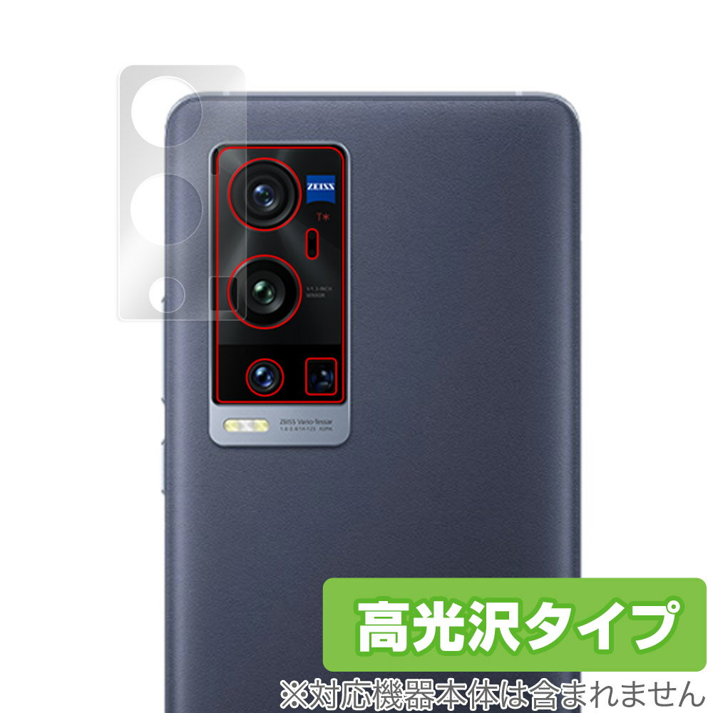 vivo X60t Pro＋ / vivo X60 Pro＋ カメラ 保護 フィルム OverLay Brilliant ヴィーヴォ スマートフォン カメラ保護フィルム 高光沢素材