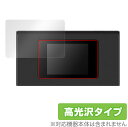 jetfi MR1 (MS4GRA01) 保護 フィルム OverLay Brilliant for jetfi MR1 MS4GRA01 タッチパネルモバイルルーター 液晶保護 指紋防止 高..