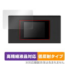 「jetfi MR1 (MS4GRA01)」に対応した映り込み・にじみを抑える液晶保護シート！ 高精細液晶対応・低反射タイプ OverLay Plus Lite(オーバーレイ プラス ライト)！ 液晶画面の汚れやキズ付き、ホコリからしっかり保護します。 指紋がつきにくく蛍光灯や太陽光の映りこみを低減し、加えて高精細液晶に対応しにじみを抑えることが出来る保護フィルムです。 ■対応機種 MAYA SYSTEM 4G LTE対応 タッチパネルモバイルルーター jetfi MR1 MS4GRA01 ■内容 液晶保護シート 1枚 ■メーカー ミヤビックス ■JANコード / 商品型番 JANコード 4525443634606 商品型番 OTMR1MS4GRA01/12 ■ご注意 この商品はポストイン指定商品となりポストインでお届けします。ポストインは郵便受け(ポスト)にお届けとなりますので「代引き」はご利用できません。もしも「代引き」をご希望の場合には購入手続き内にて「代金引換」をお選びください。「代引き」が可能なようにポストインから宅急便(送料500円追加)に切り替えてお届けします。「jetfi MR1 (MS4GRA01)」に対応した映り込み・にじみを抑える液晶保護シート！ 高精細液晶対応・低反射タイプ OverLay Plus Lite(オーバーレイ プラス ライト)！ 液晶画面の汚れやキズ付き、ホコリからしっかり保護します。 指紋がつきにくく蛍光灯や太陽光の映りこみを低減し、加えて高精細液晶に対応しにじみを抑えることが出来る保護フィルムです。 ★アンチグレア処理でさらさら手触り！ 「OverLay Plus(オーバーレイ プラス)」は、シート表面にアンチグレア(低反射)処理を施し、画面への映り込みを低減する液晶保護シートです。 またサラサラとした手触りで指紋もつきにくく、指やタッチペンの操作性も抜群です。 ★映り込みを抑え高精細液晶でのにじみを抑制した低反射タイプ！ OverLay Plus(オーバーレイ プラス)」は、屋外でアクティブに使用するユーザーのために開発された液晶保護シートです。シート表面にアンチグレア(低反射)処理を加えることによって、蛍光灯や太陽光の画面への映り込みを軽減し、屋外の使用でも画面を見やすくします。 加えて高精細液晶に対応しにじみを抑えることが出来る保護フィルムです。 ★自己吸着型保護シート！ 自己吸着タイプなので貼り付けに両面テープや接着剤は必要なく、簡単に貼り付けることができます。液晶画面に合わせてジャストサイズにカットされた少し硬めのシートなので、隅々までしっかりとキズや汚れから守ってくれます。シート表面のキズや質感の劣化が目立つようになったら、お取換えください。 ■対応機種 MAYA SYSTEM 4G LTE対応 タッチパネルモバイルルーター jetfi MR1 MS4GRA01 ■内容 液晶保護シート 1枚 ■メーカー ミヤビックス ■JANコード / 商品型番 JANコード 4525443634606 商品型番 OTMR1MS4GRA01/12 ※この商品は初期不良のみの保証になります。 ※写真の色調はご使用のモニターの機種や設定により実際の商品と異なる場合があります。 ※製品の仕様は予告無しに変更となる場合があります。予めご了承ください。 ※このページに記載されている会社名や製品名、対応機種名などは各社の商標、または登録商標です。