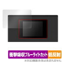 jetfi MR1 (MS4GRA01) 保護 フィルム OverLay Absorber 低反射 for jetfi MR1 MS4GRA01 モバイルルーター 衝撃吸収 反射防止 抗菌