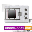 デジタルモンスターCOLOR / デジタルモンスターCOLOR Ver.2 保護 フィルム OverLay Absorber 低反射 バンダイ 衝撃吸収 反射防止 抗菌