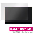 GMKtec 15.6インチ ポータブルモニター Xpanel 2 保護 フィルム OverLay Paper for GMKtec Xpanel2 書き味向上 紙のような描き心地(2)