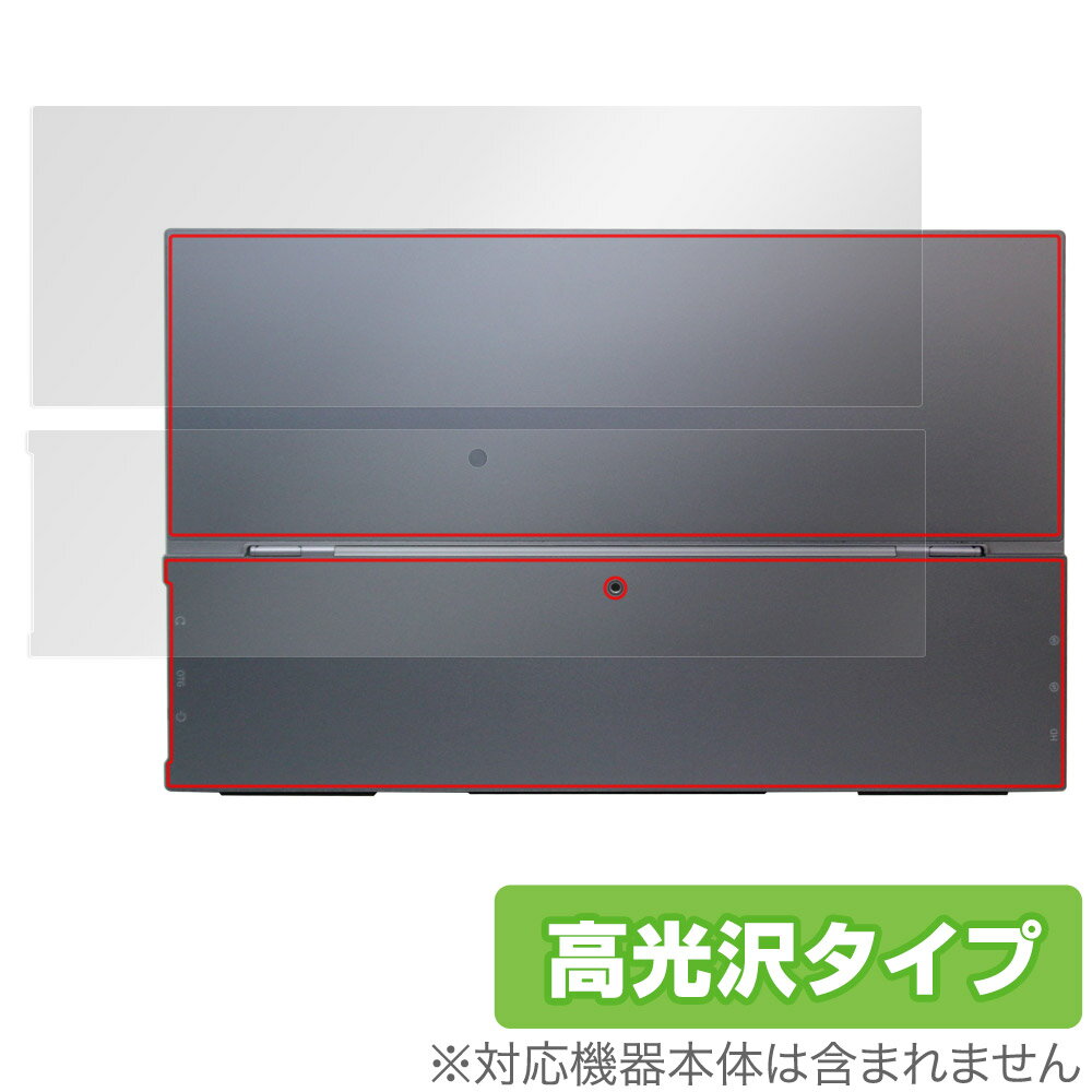 GMKtec 15.6インチ ポータブルモニター Xpanel 2 背面 保護 フィルム OverLay Brilliant for GMKtec Xpanel2 本体保護 高光沢素材