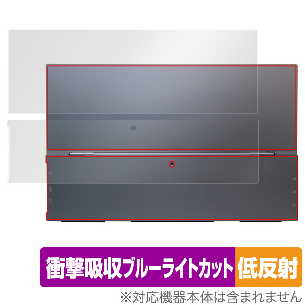 GMKtec 15.6インチ ポータブルモニター Xpanel 2 背面 保護 フィルム OverLay Absorber 低反射 GMKtec Xpanel2 衝撃吸収 反射防止 抗菌