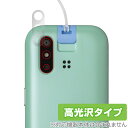 mamorino6 カメラ 保護 フィルム OverLay Brilliant for au キッズ向けケータイ マモリーノ シックス カメラ保護フィルム 高光沢素材