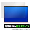 CHUWI HiPad Xpro 保護 フィルム OverLay 9H Brilliant for ツーウェイ タブレット 高硬度 透明 高光沢