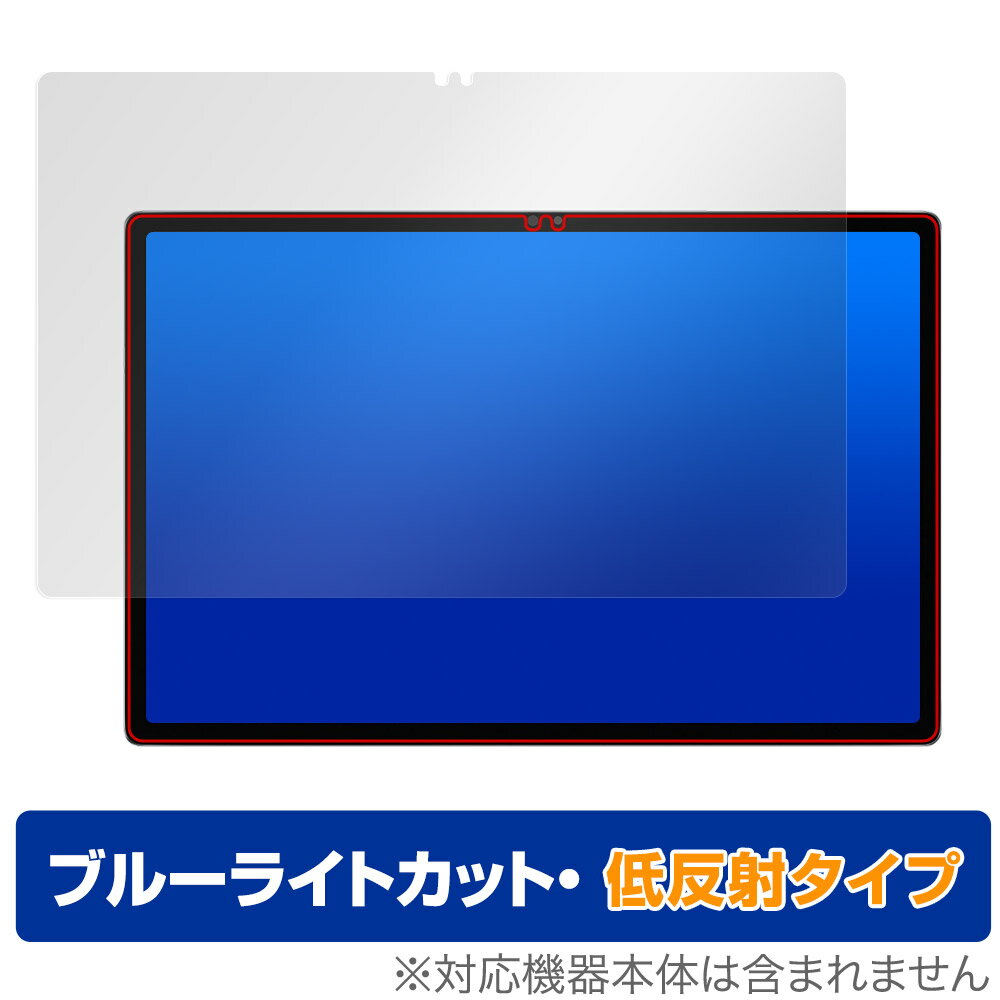 CHUWI HiPad Xpro 保護 フィルム OverLay Eye Protector 低反射 ツーウェイ タブレット 液晶保護 ブルーライトカット 反射防止