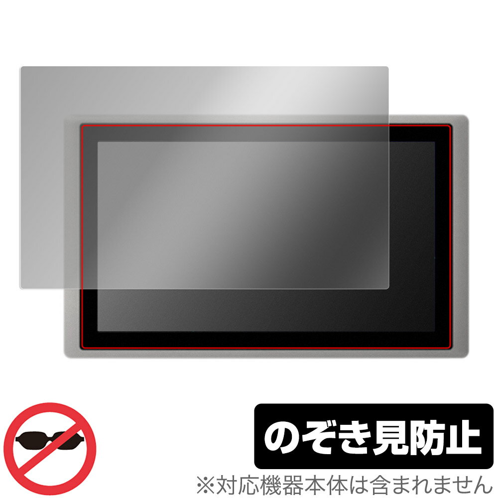 cincoze CV-W115 (CV-W115C/CV-W115R) 保護 フィルム OverLay Secret for CVW115C CVW115R プライバシーフィルター 覗き見防止