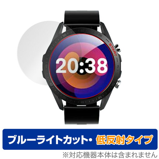 スマートウォッチ A50 保護 フィルム OverLay Eye Protector 低反射 for スマートウォッチ A50 液晶保護 ブルーライトカット 反射防止 スマートウォッチ A50 保護 フィルム OverLay Eye Protector 低反射 for スマートウォッチ A50 液晶保護 ブルーライトカット 反射防止