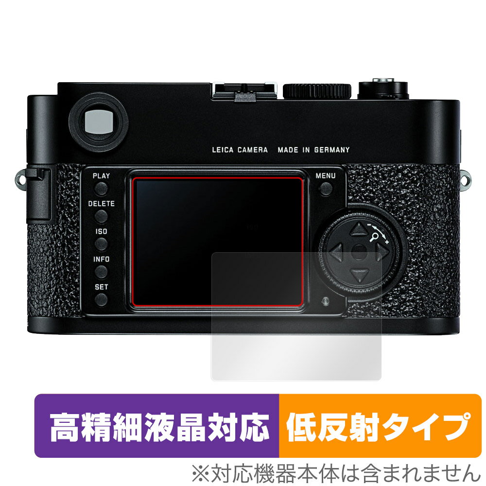 LEICA M9-P / M9 保護 フィルム OverLay Plus Lite for ライカ M9P M9 コンパクトデジタルカメラ 高精細液晶対応 アンチグレア 反射防止