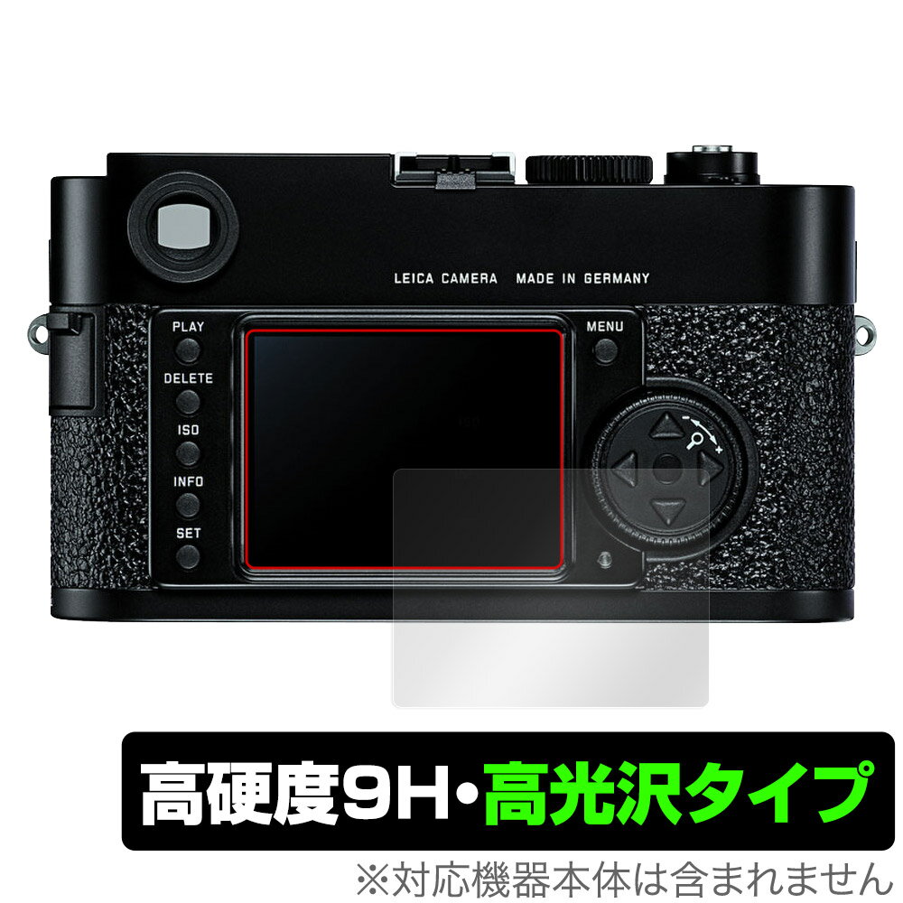 LEICA M9-P / M9 保護 フィルム OverLa