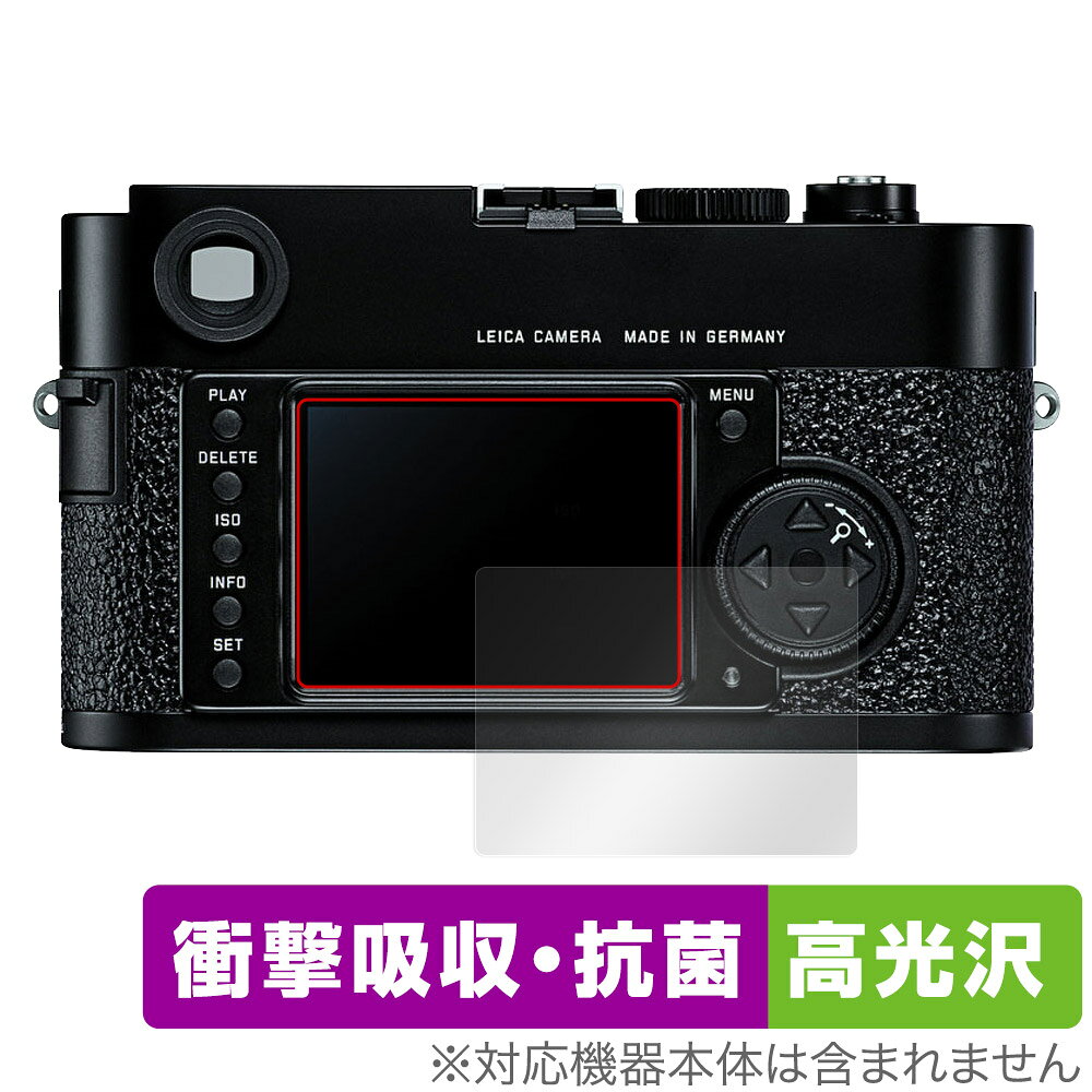 LEICA M9-P / M9 保護 フィルム OverLay Absorber 高光沢 for ライカ M9P M9 コン...