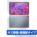 N-ONE NPad Pro 表面 背面 フィルム OverLay Magic for エヌパッド プロ タブレット 表面・背面セット 傷修復 耐指紋 指紋防止