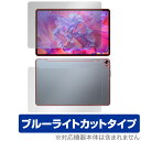 N-ONE NPad Pro 表面 背面 フィルム OverLay Eye Protector for エヌパッド プロ タブレット 表面・背面セット ブルーライトカット