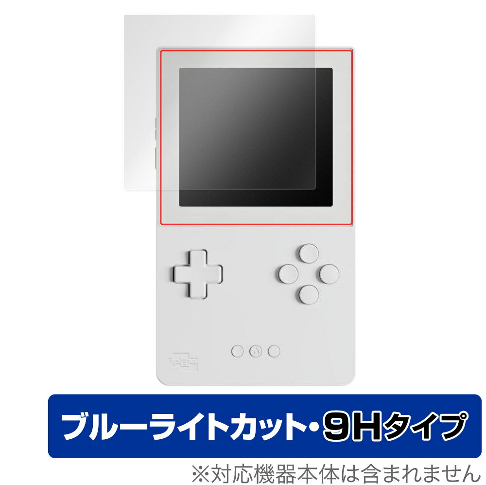 Analogue Pocket 保護 フィルム OverLay Eye Protector 9H for アナログ ポケット 液晶保護 9H 高硬度 ブルーライトカット