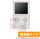 Analogue Pocket 本体 保護 フィルム OverLay Plus for アナログ ポケット 本体保護フィルム さらさら手触り低反射素材