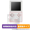 Analogue Pocket 本体 保護 フィルム OverLay Plus Lite for アナログ ポケット 本体保護フィルム さらさら手触り低反射素材