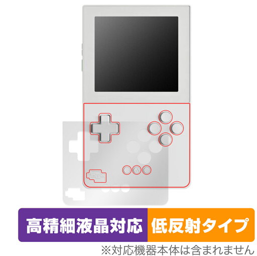 Analogue Pocket 本体 保護 フィルム OverLay Plus Lite for アナログ ポケット 本体保護フィルム さらさら手触り低反射素材 Analogue Pocket 本体 保護 フィルム OverLay Plus Lite for アナログ ポケット 本体保護フィルム さらさら手触り低反射素材