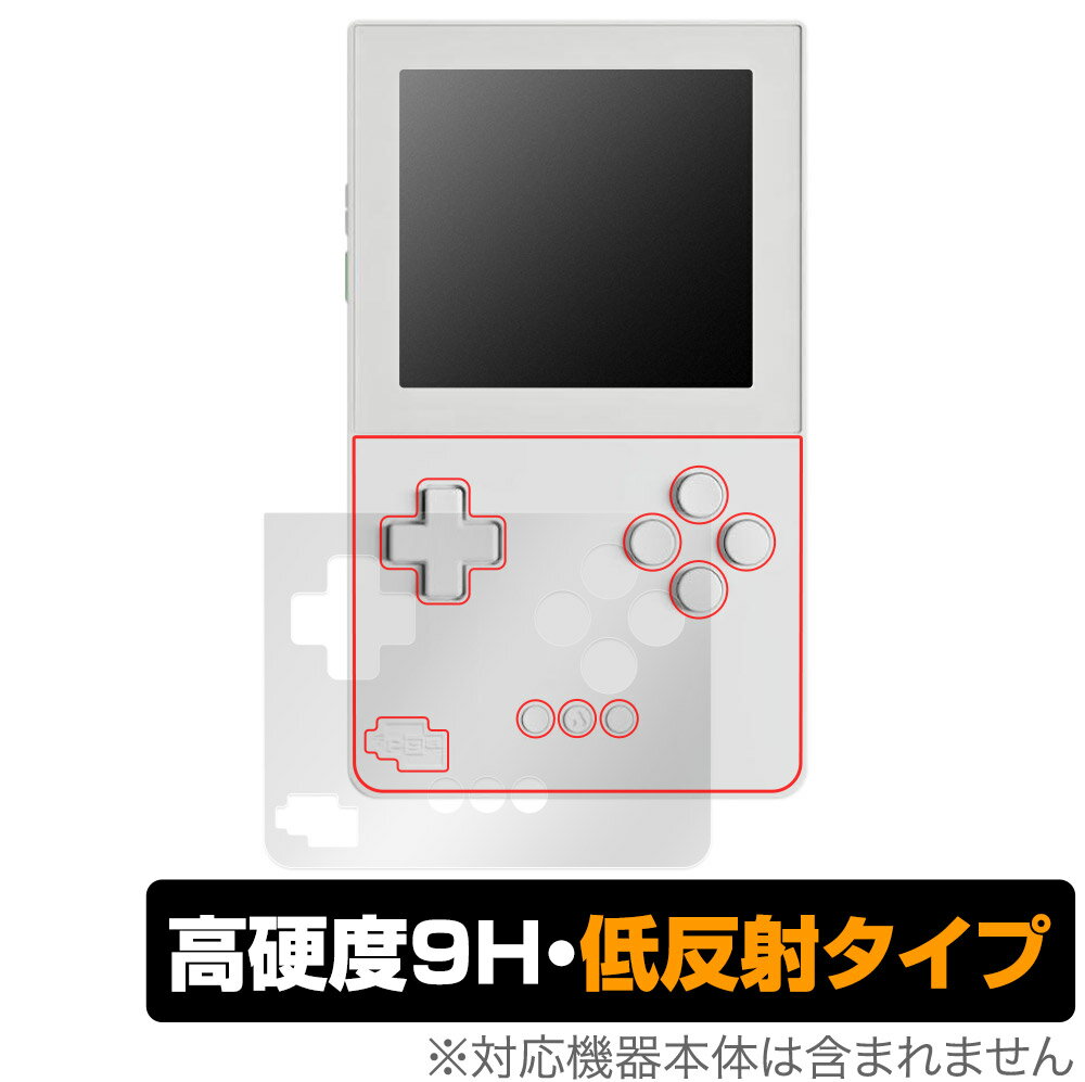 Analogue Pocket 本体 保護 フィルム OverLay 9H Plus for アナログ ポケット 9H高硬度 さらさら手触り反射防止