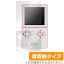 Analogue Pocket 画面 本体 フィルム OverLay Plus for アナログ ポケット 画面 本体セット アンチグレア 反射防止 非光沢 指紋防止