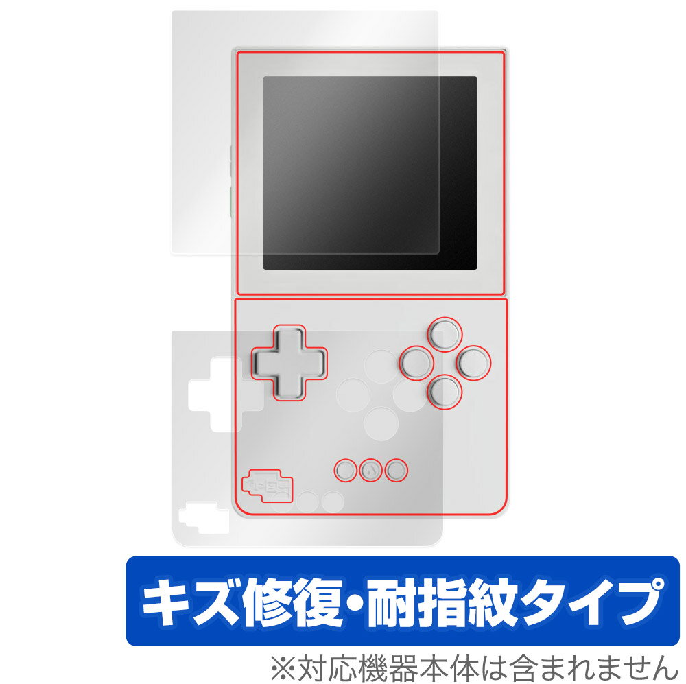 Analogue Pocket 画面 本体 フィルム OverLay Magic for アナログ ポケット 画面・本体セット 傷修復 耐指紋 指紋防止 コーティング