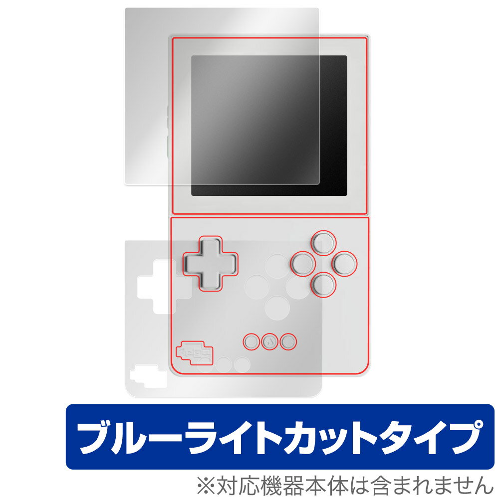 Analogue Pocket 画面 本体 フィルム OverLay Eye Protector for アナログ ポケット 画面・本体セット 目に優しい ブルーライトカット