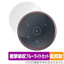 BenQ ScreenBar Halo ワイヤレスリモコン 保護 フィルム OverLay Absorber 低反射 ベンキュー 衝撃吸収 反射防止 ブルーライ...