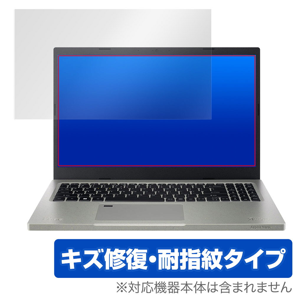 Acer Aspire Vero AV15-51-H58Y/F 保護 フィル