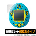 きゃらタイマー たまごっち 用 保護フィルム OverLay 9H Plus for きゃらタイマー Tamagotchi 9H 高硬度 反射防止