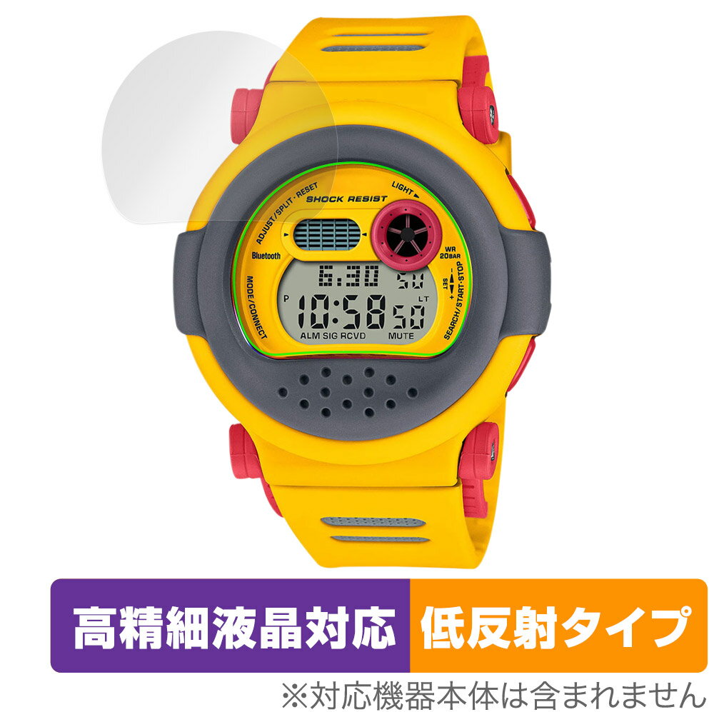 CASIO G-SHOCK G-B001 シリーズ 保護 フィルム OverLay Plus Lite for カシオ Gショック GB001 高精細..