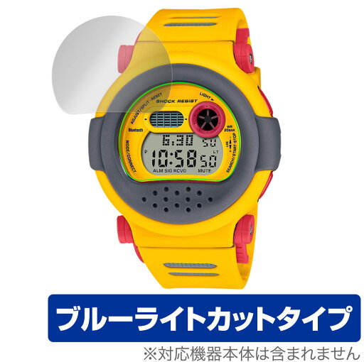 CASIO G-SHOCK G-B001 シリーズ 保護 フィルム OverLay Eye Protector for カシオ Gショック GB001 液晶保護 ブルーライトカット CASIO G-SHOCK G-B001 シリーズ 保護 フィルム OverLay Eye Protector for カシオ Gショック GB001 液晶保護 ブルーライトカット